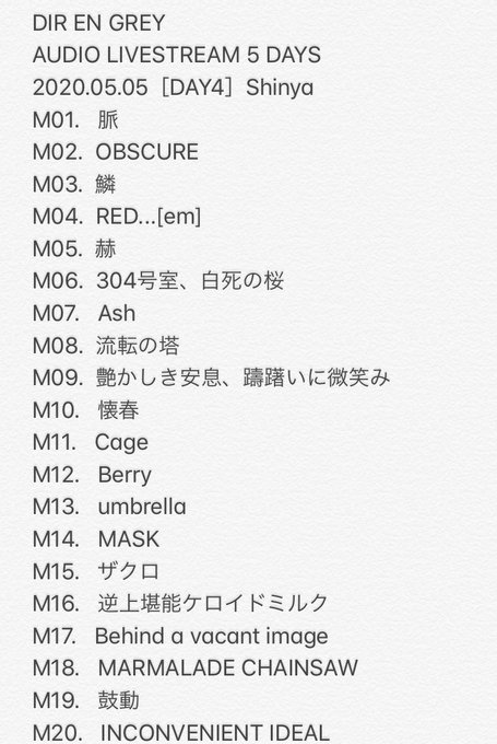 Dir En Grey の人気がまとめてわかる 評価や評判 感想などを1日ごとに紹介 ついラン
