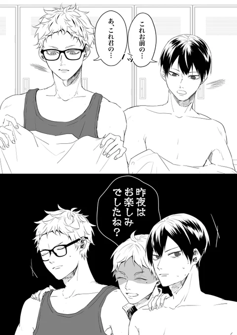 【リクエスト】昨晩お楽しみの後朝練でワイシャツ間違えてお互いの着てきちゃった月影 