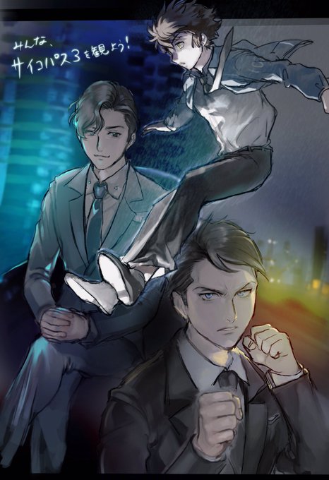 サイコパス 高画質 のtwitterイラスト検索結果 古い順 サイコパス 高画質 のtwitterイラスト検索結果 古い順