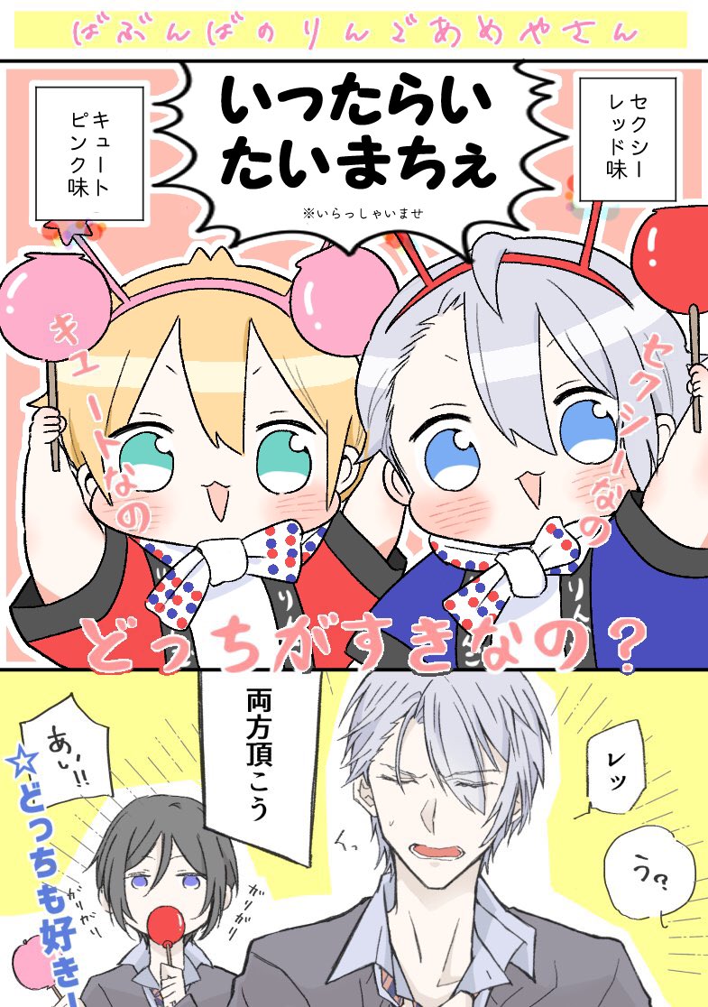 ももさん(@onseeeeen )のばぶちゃんと裏生徒会で合作させてもらいました??いやもう届いた瞬間可愛いすぎてひえって声出た位可愛い??ももさん本当にありがとうございます??こどもの日に激かわばぶちゃんで癒やされてください☺ 