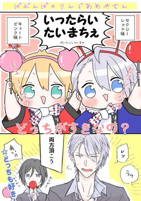 ももさん(@onseeeeen )のばぶちゃんと裏生徒会で合作させてもらいました??いやもう届いた瞬間可愛いすぎてひえって声出た位可愛い??ももさん本当にありがとうございます??こどもの日に激かわばぶちゃんで癒やされてください☺ 