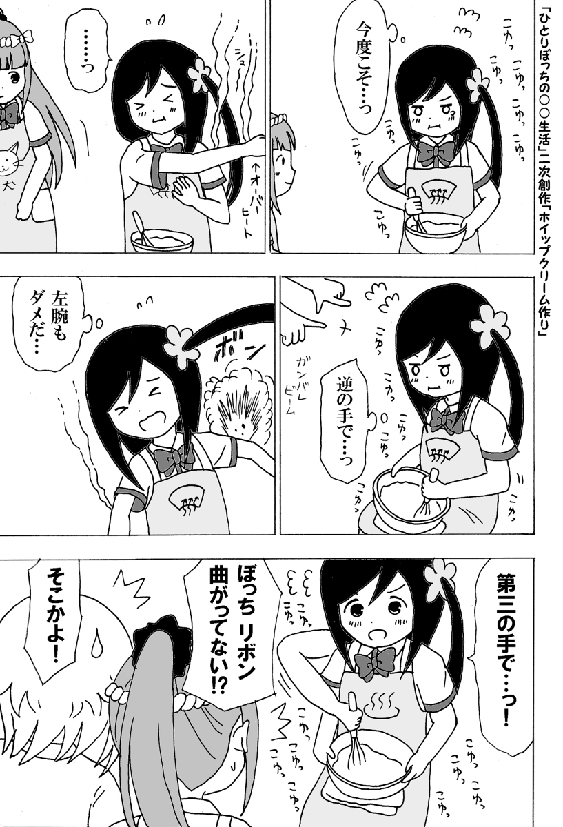 かんぴょう丸 国産 Kanpyo Japan さんの漫画 186作目 ツイコミ 仮