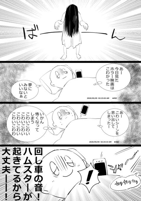 死霊館は見やすいのでおススメ
#ハムスター漫画 