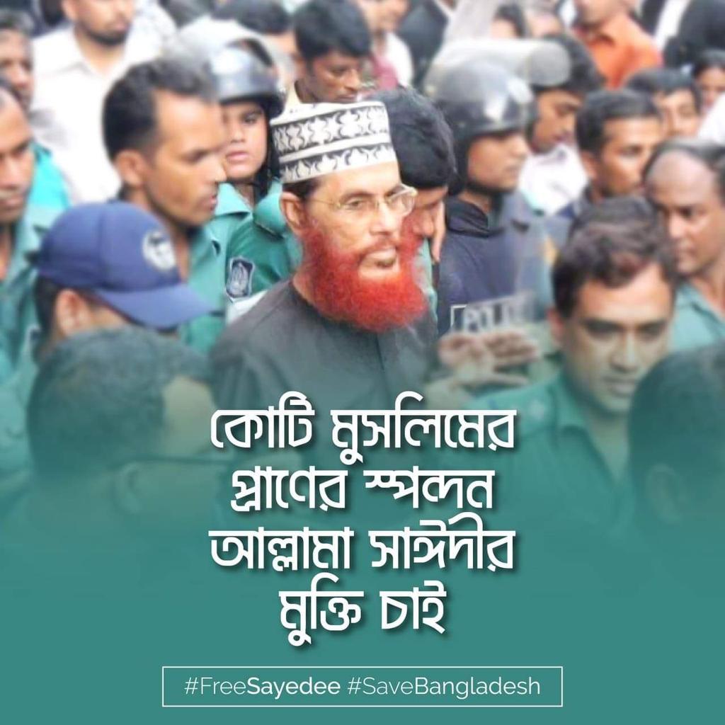 RokeyaAktarKey3's tweet photo. #FreeSayedee
#SaveBangladesh https://t.co/QkWcuWo5A6