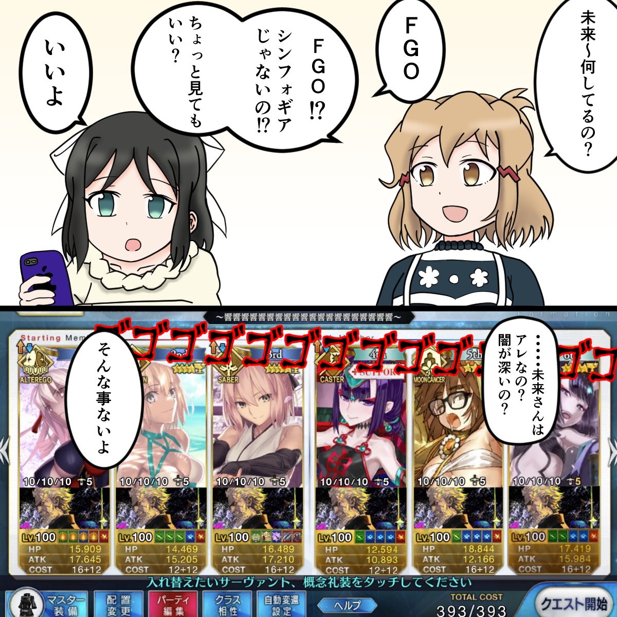 FGO×シンフォギア漫画描いた
ひびみくなのかなこれは・・・? 