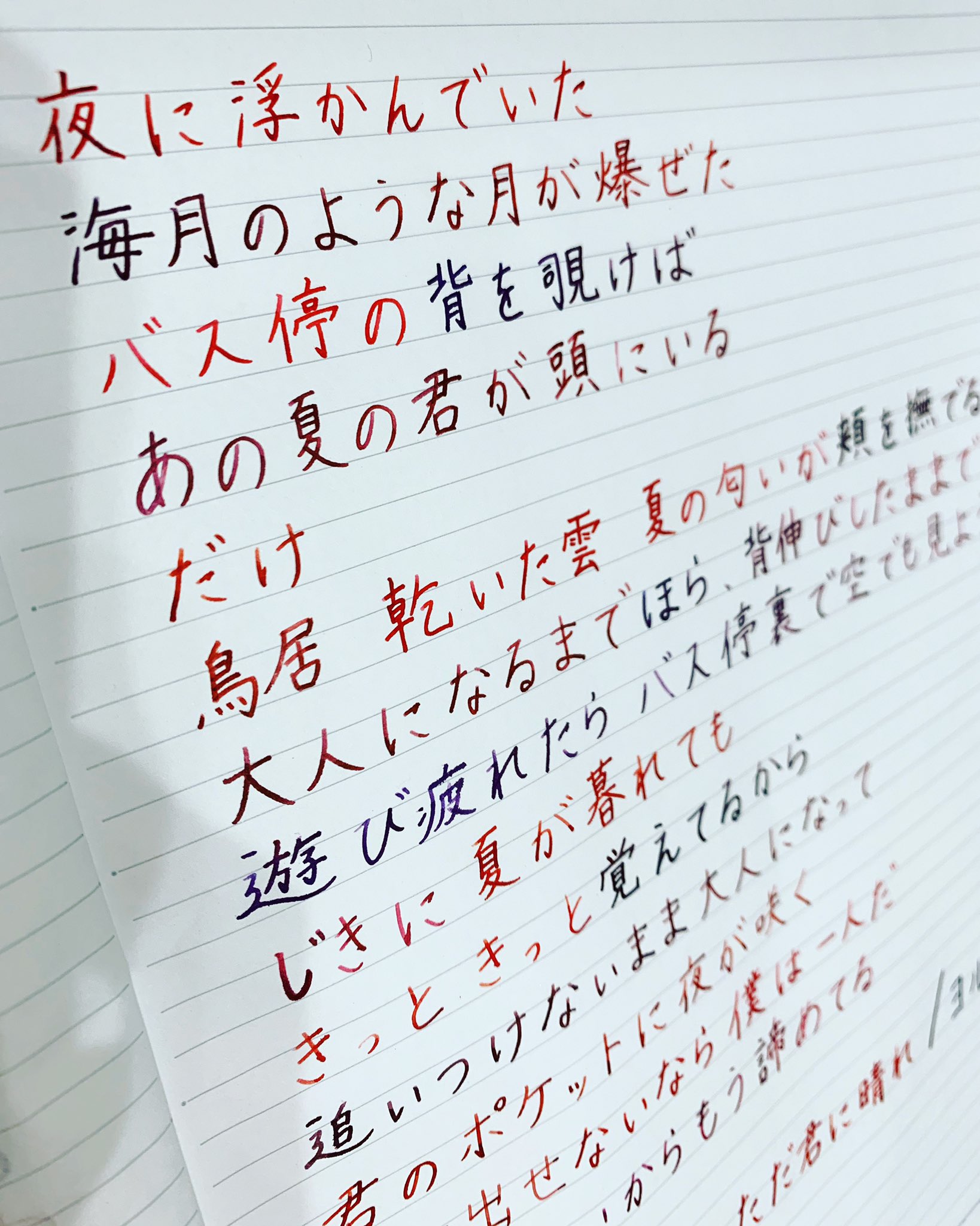 ただ君に晴れ 歌詞全部