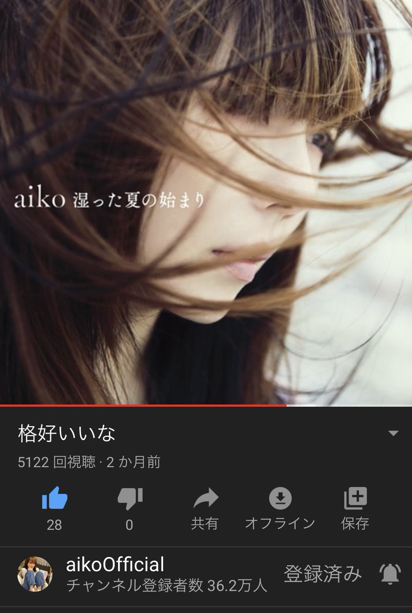 がみ 横顔ジャケ写のaikoめっちゃ好き Aikoの影響で カッコいいな はカタカナ表記にはせず 格好いいな の漢字表記に統一してます