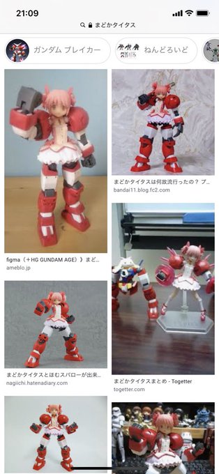 まどかタイタスのtwitterイラスト検索結果