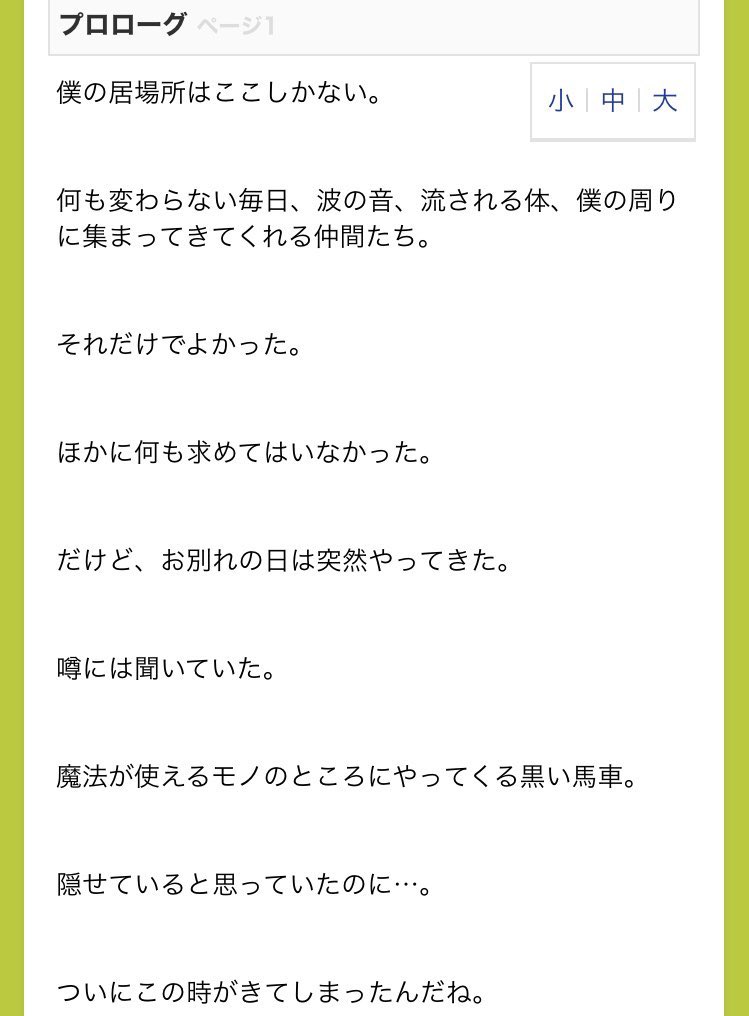 Uzivatel なすのてんぷら Na Twitteru 占ツクさんでツイステ男主の夢小説 海に帰りたいです T Co Hdso1yaok8 を執筆させていただいてます マレウスくん推し ツイステ好きな方と繋がりたいです Twstプラス Twst好きさんと繋がりたい Twst夢 Twst夢