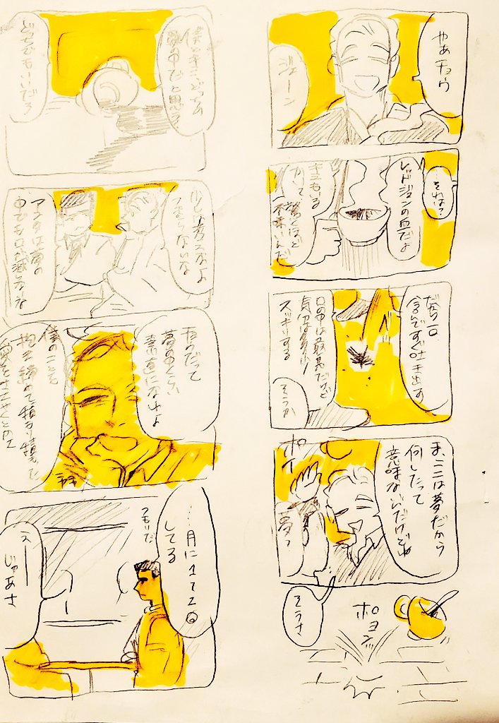 アナログ即興チョウジェン4コマ漫画 夢の中で2人が話してるだけ 