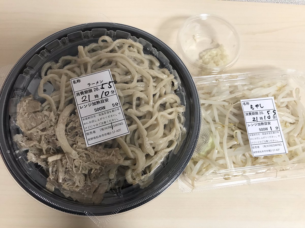 とび 六方 麺