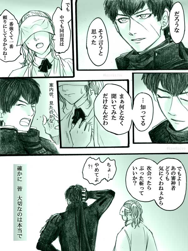 たぬさに(同田貫正国×審神者)【3/3】

#刀さに流し 