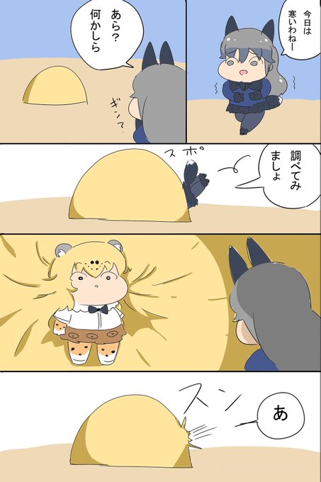 無口なジャガーちゃん(かまくら編) 