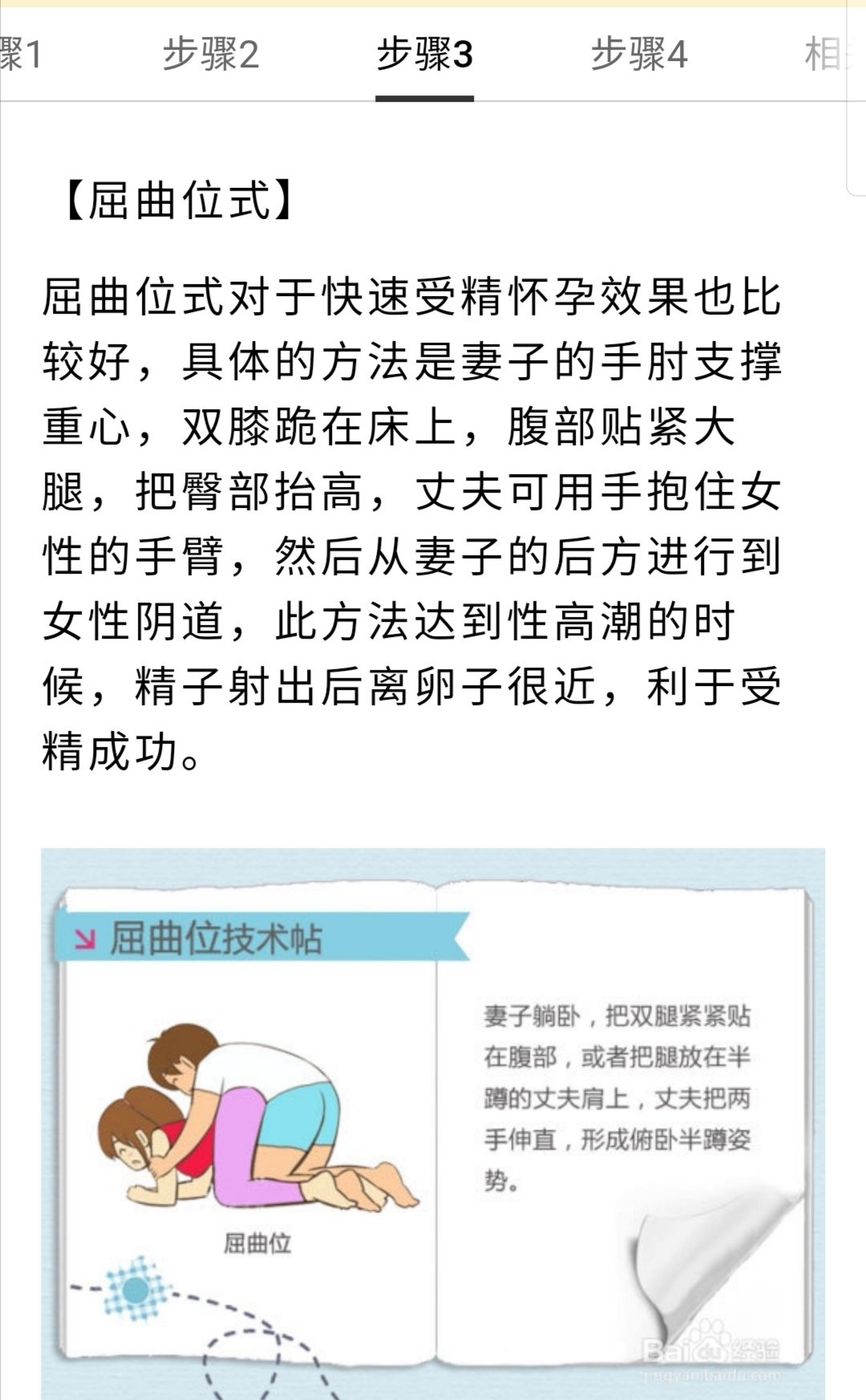 Jason Liu 原来这些姿势可以帮助骚逼配种啊