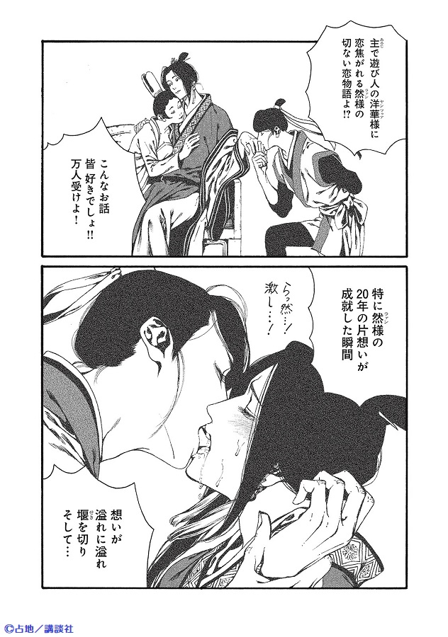 ハニーミルク編集部 ハニーミルク Vol 48 一部電子書店にて本日先行配信 占地 Shimeji 先生 少年は仇に恋をする 番外編が掲載 今回の主役 は洋華の従者 然 霧家を取り仕切るクールな彼 そんなとき 然洋同人誌 で盛り上がる従 ハニーミルク編集部 ハニーミルク Vol 48 一部電子書店にて本日先行配信 占地 Shimeji 先生 少年は仇に恋をする 番外編が掲載 今回の主役 は洋華の従者 然 霧家を取り仕切るクールな彼 そんなとき 然洋同人誌 で盛り上がる従