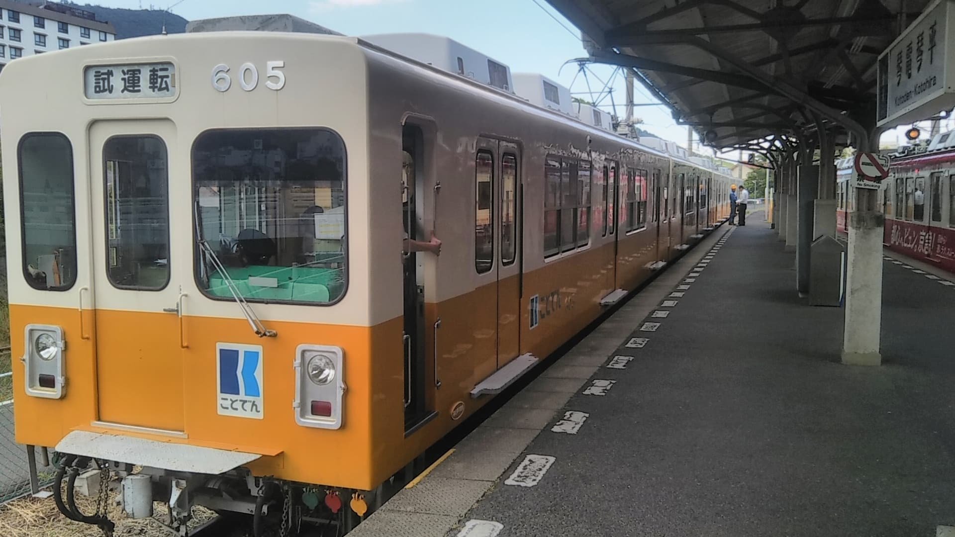 Twitter 上的 ことちゃん ことでん公式 クイズ琴電王 問題17 600形電車は他の電車とは車体の構造が異なります 新幹線などにも採用されたこの構造は漢字4文字または6文字で何構造と呼ぶでしょう ことでん クイズ琴電王 こどもの日なのにこれでいいのか