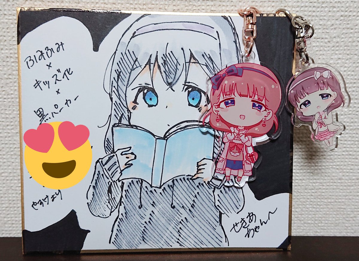 やすけちゃん Hi Skyo から最強の色紙と超可愛いアクキーを貰った 汐亜の漫画 やすけちゃん Hi Skyo から最強の色紙と超可愛いアクキーを貰った 汐亜の漫画