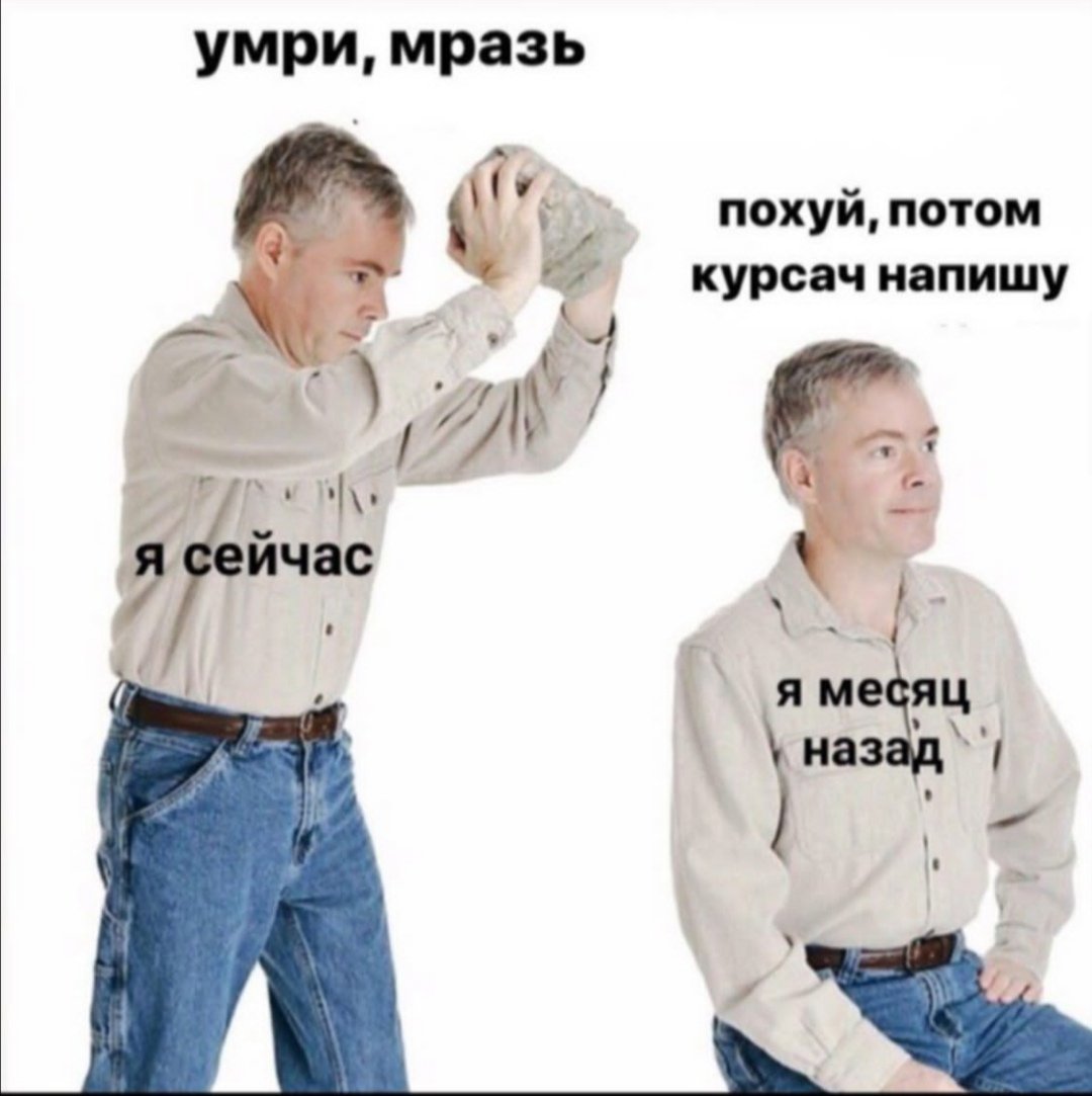 ViParasevich's tweet photo. Как заставить себя делать курсач? https://t.co/CXQpeCO5cl