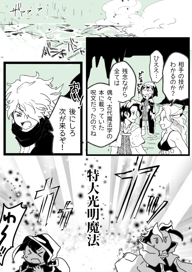 オクトラ手記 魔術師の試練ー前編④ 交戦 