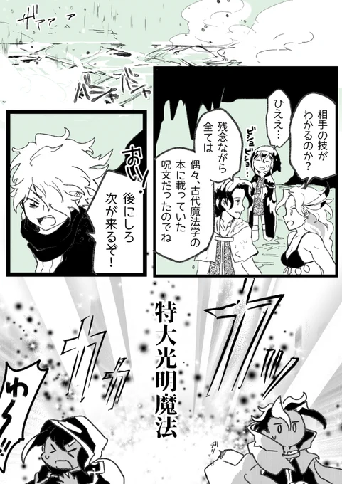 オクトラ手記 魔術師の試練ー前編④ 交戦 