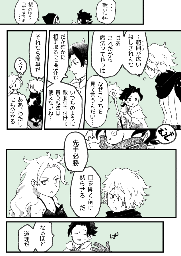 オクトラ手記 魔術師の試練ー前編④ 交戦 