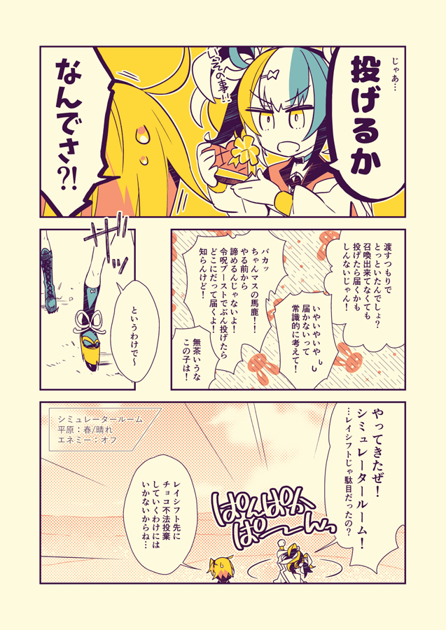 なぎこさんがチョコぶん投げる話(1/2)
https://t.co/NjkJVu7sYm 