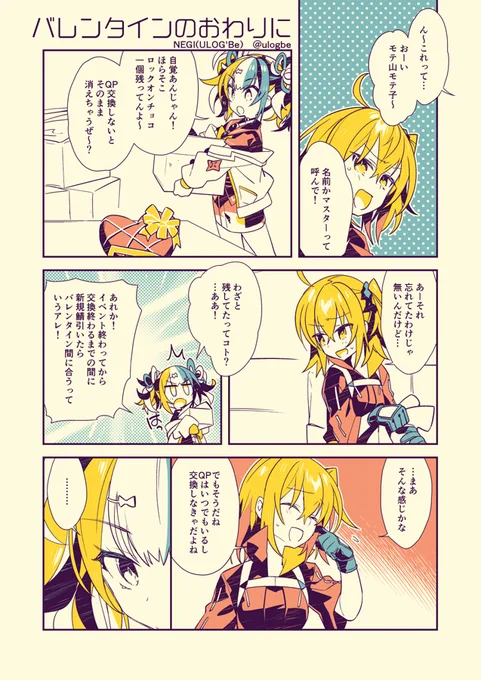 なぎこさんがチョコぶん投げる話(1/2)
https://t.co/NjkJVu7sYm 