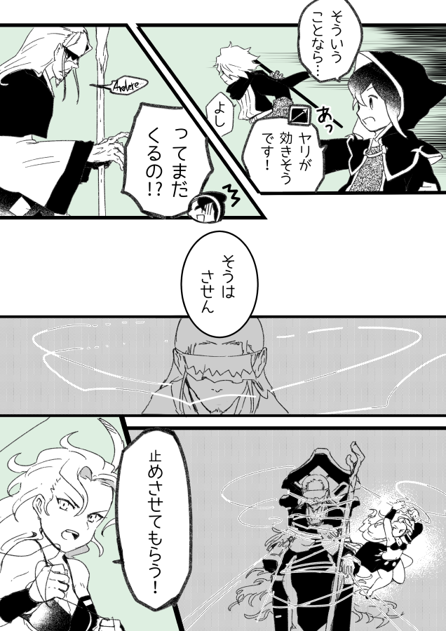 オクトラ手記 魔術師の試練ー前編④ 交戦 