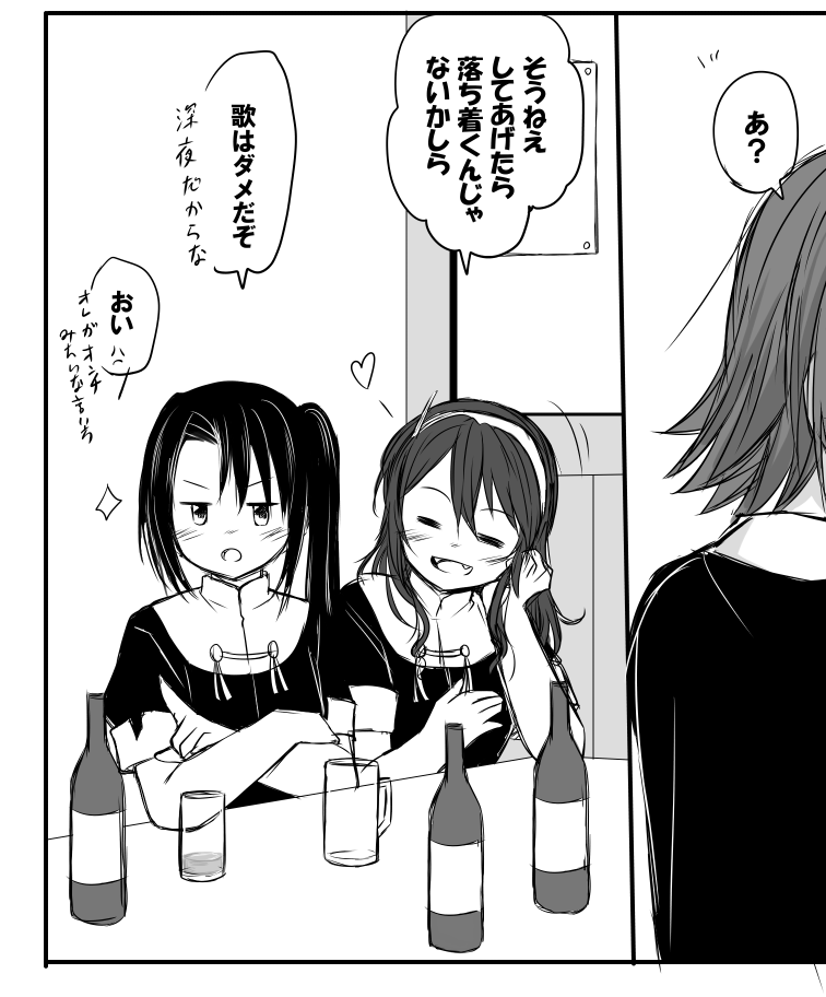 (隼鷹さんと那智柄さん酒の席しか描いてない疑惑浮上) 