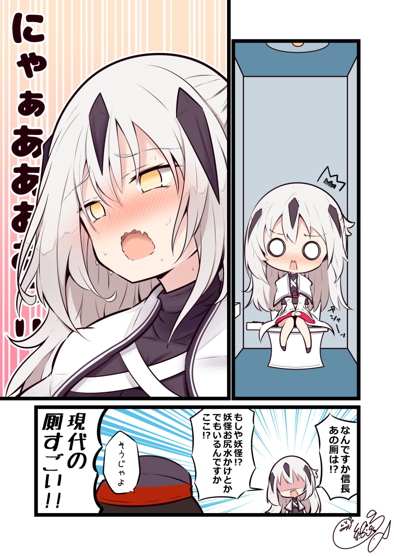 現代の厠体験した景虎ちゃんかわいい
#FGO 