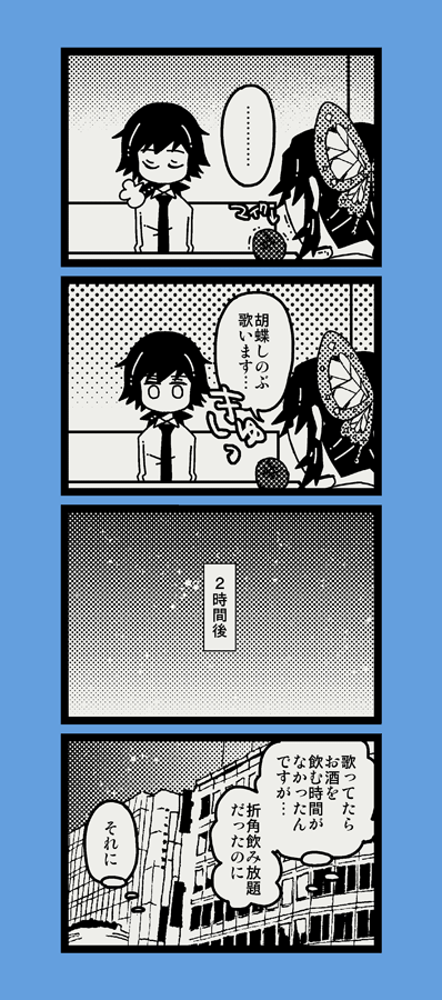 ぎゆしの
※現パロ
※お付き合いしてます 