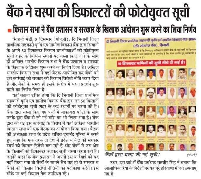 anisarfa_'s tweet photo. If #Farmers default, they are named &amp; shamed, their photographs are pasted in banks &amp; panchayat bhawans, jailed, &amp; their lands auctioned; on the other side corprate NPA of lakhs of crores r written off,without batting an eyelid

👉Why diff yardsticks @PMOIndia #किसान_कर्जा_मुक्ति https://t.co/anhb2H8CfI