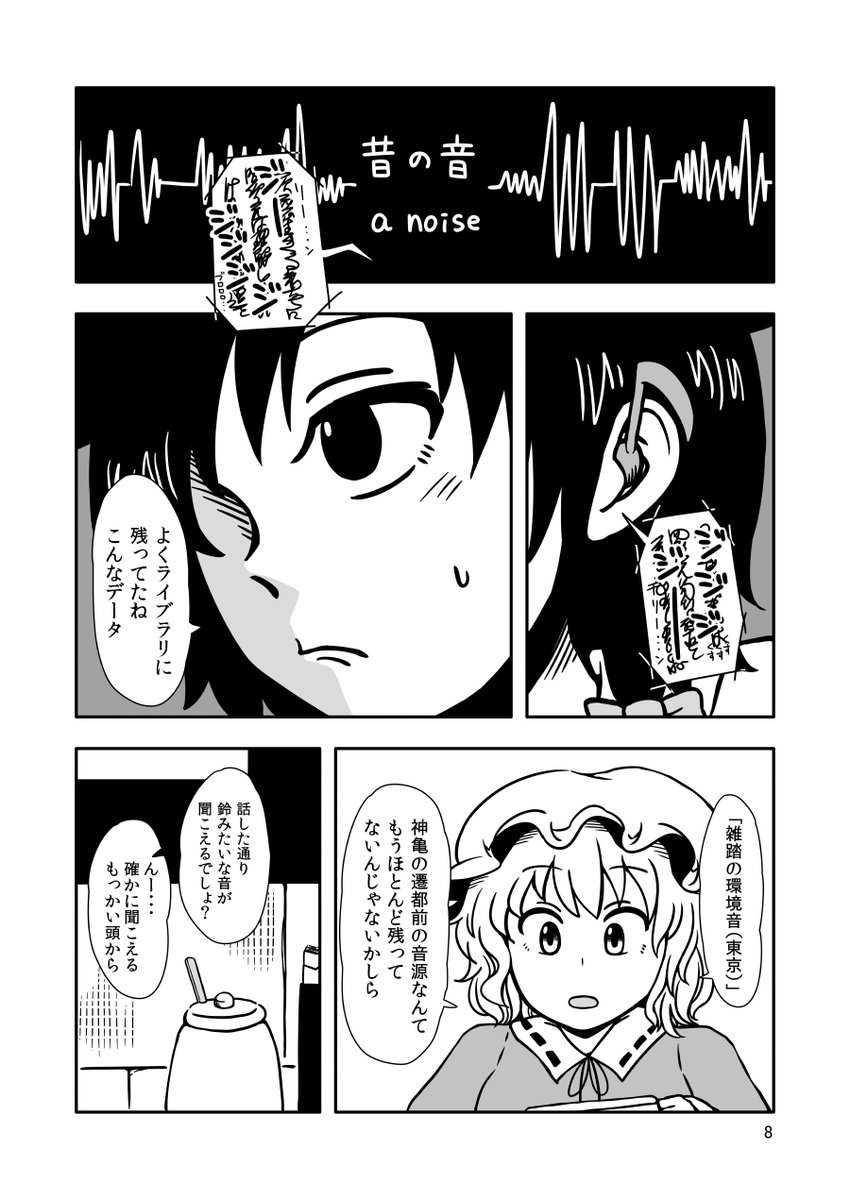 秘封ショートショートまんが(2/10) 