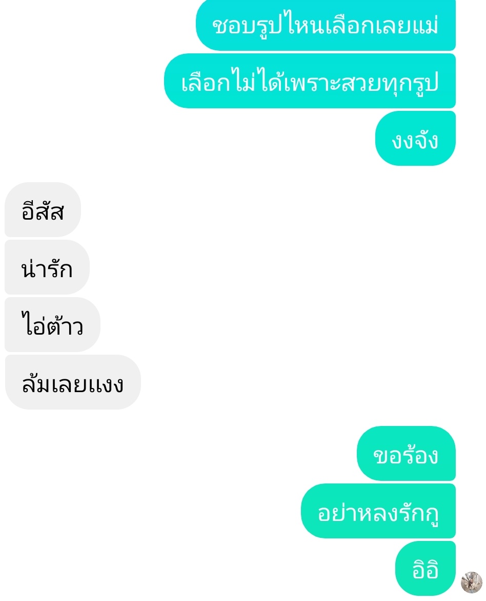 อิ__________อิ