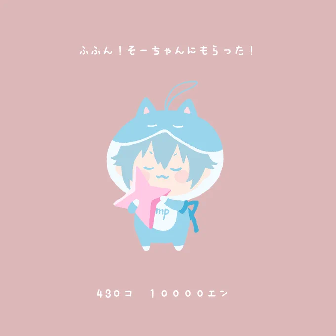 続きを描いた〜。
環・りっくん・楽・棗ちゃん 