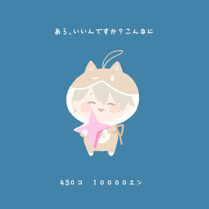 続きを描いた〜。
環・りっくん・楽・棗ちゃん 