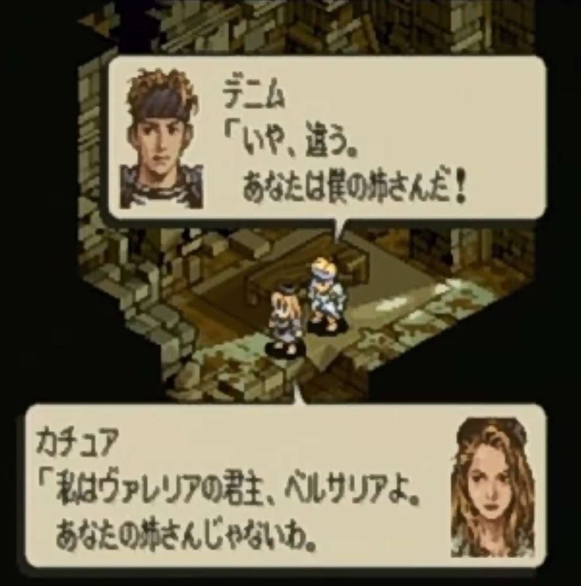 Oㅅo 笹 Ss タクティクスオウガ を カプ文化のアレで わたしの周りには デニカチュ カチュデニ デニオリ カチュア ですとか多様な方々がいらっしゃるのですが Psp タクティクスオウガ が割とリメリメyu Noを御奉りというお話を頂いてい