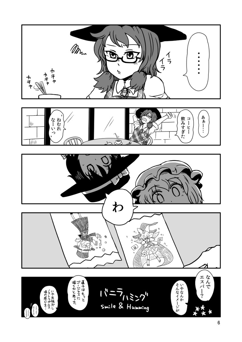 秘封ショートショートまんが(1/10) 
