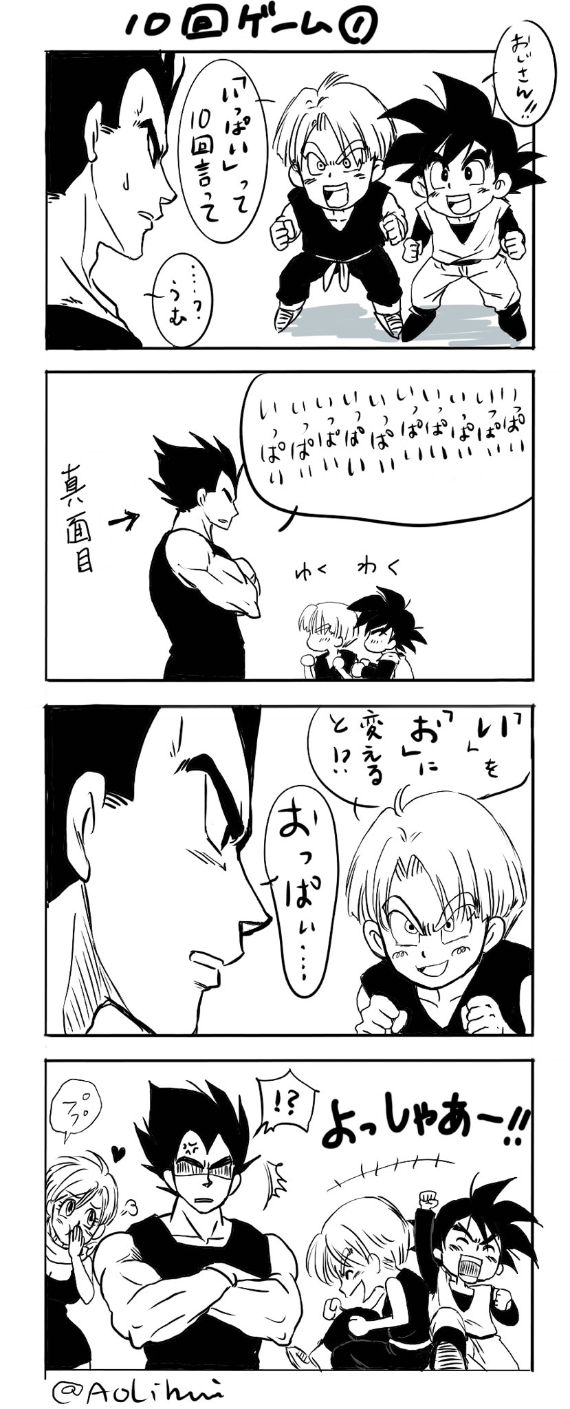 Aolihui 在 Twitter 上 ドラゴンボール 悟空 悟天 トランクス ベジータ ブルマ チチ T Co Fopoxzss6n Twitter