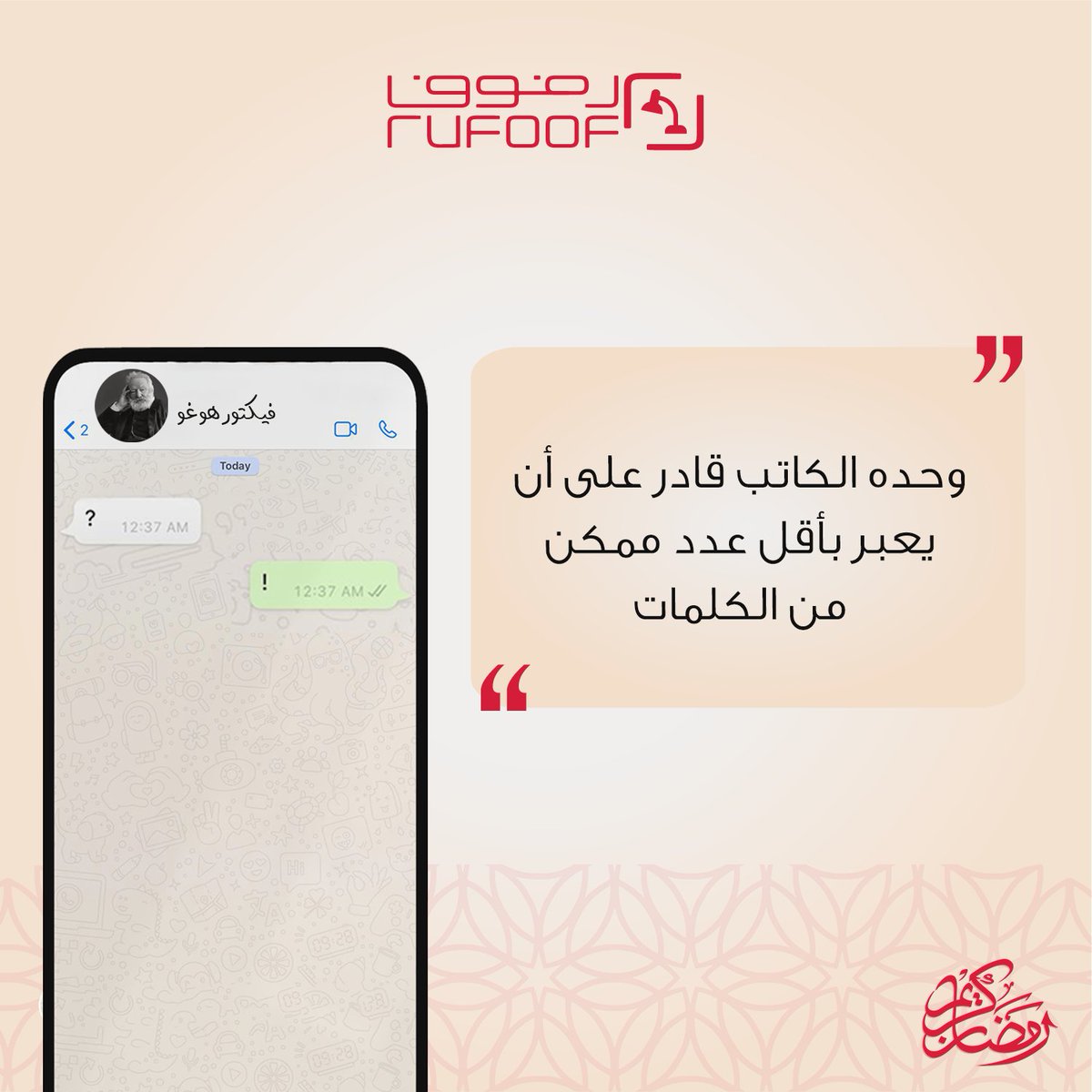 رفوف tweet media