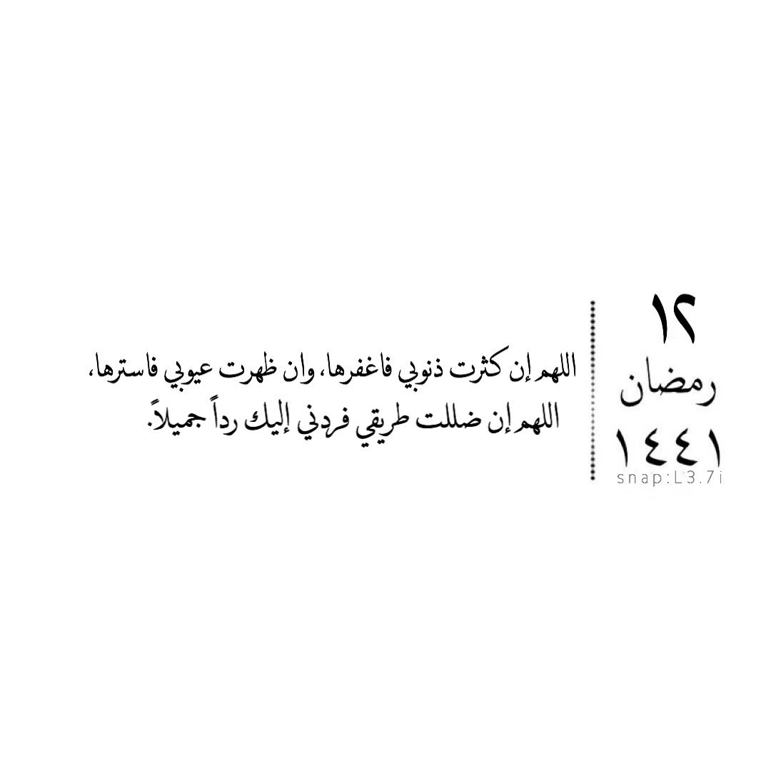 60iBrhoom's tweet photo. #١٢_رمضان

١٢ | رمضان 🌙

"اللهُم اجعلنا ممن عفوت ورضيت عنهم وغفرت لهم واستجبت دعائهم وكتبت لهم الجنة ." https://t.co/QK2aCXIivj