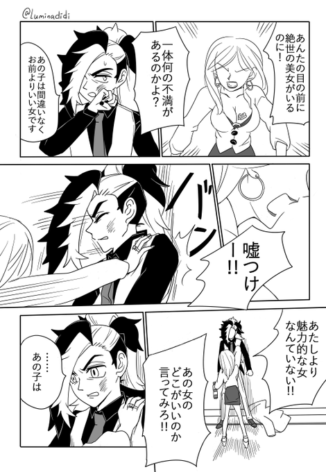 ユウリ を含むマンガ一覧 古い順 5ページ ツイコミ 仮