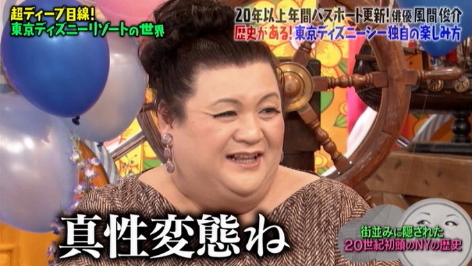 デュミさん がハッシュタグ マツコの知らない世界 をつけたツイート一覧 1 Whotwi グラフィカルtwitter分析 デュミさん がハッシュタグ マツコの知らない世界 をつけたツイート一覧 1 Whotwi グラフィカルtwitter分析