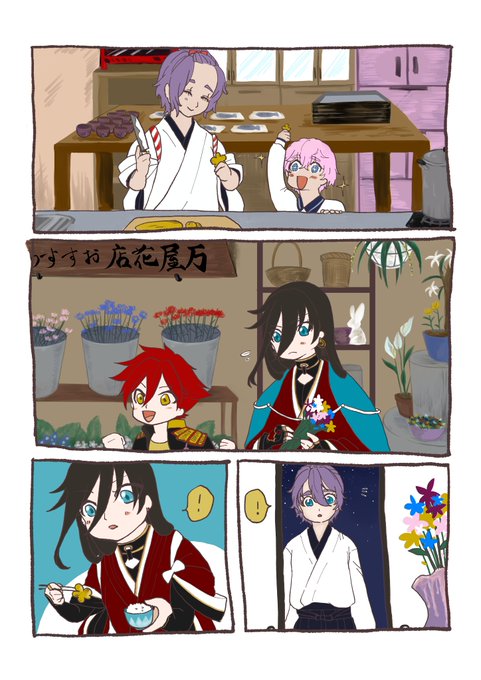 歌仙 高画質 のtwitterイラスト検索結果 古い順