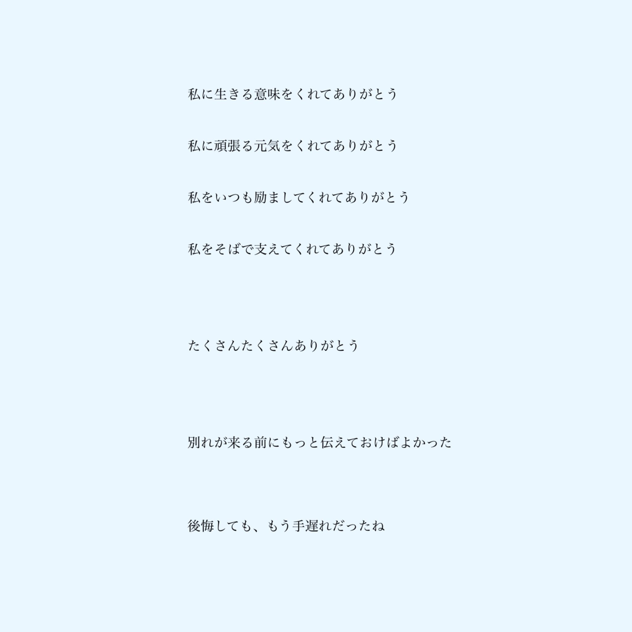 いろは 日々募る後悔 恋愛 恋愛ポエム 詩 T Co Srt3ivf2si Twitter