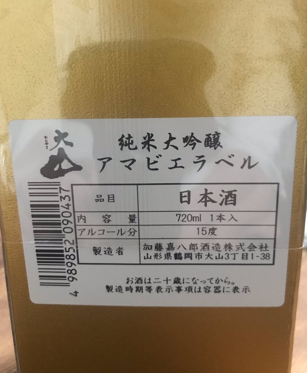 sora_emon's tweet photo. うちにいなきゃいけないから休みは篭ってたけど茅ヶ崎の酒屋に車で行って買って帰ってくるだけなら良いだろうと。なんか結構人出てたけど散歩気分転換は必要だしね！でもクレープ屋は並んでたww
よくわからない世界に居る気分な時もあるけど考えすぎも良く無いか　#日本酒
#アマビエ　#コロナ　#自粛 https://t.co/y1NKNoulvI