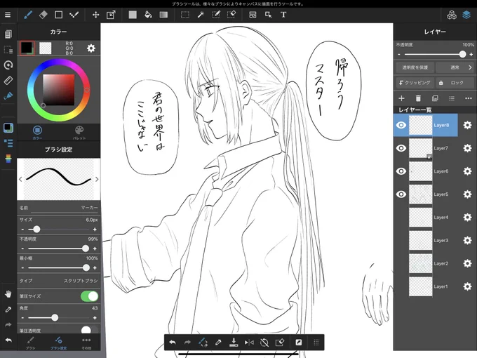髪を結っているドゥちゃん 