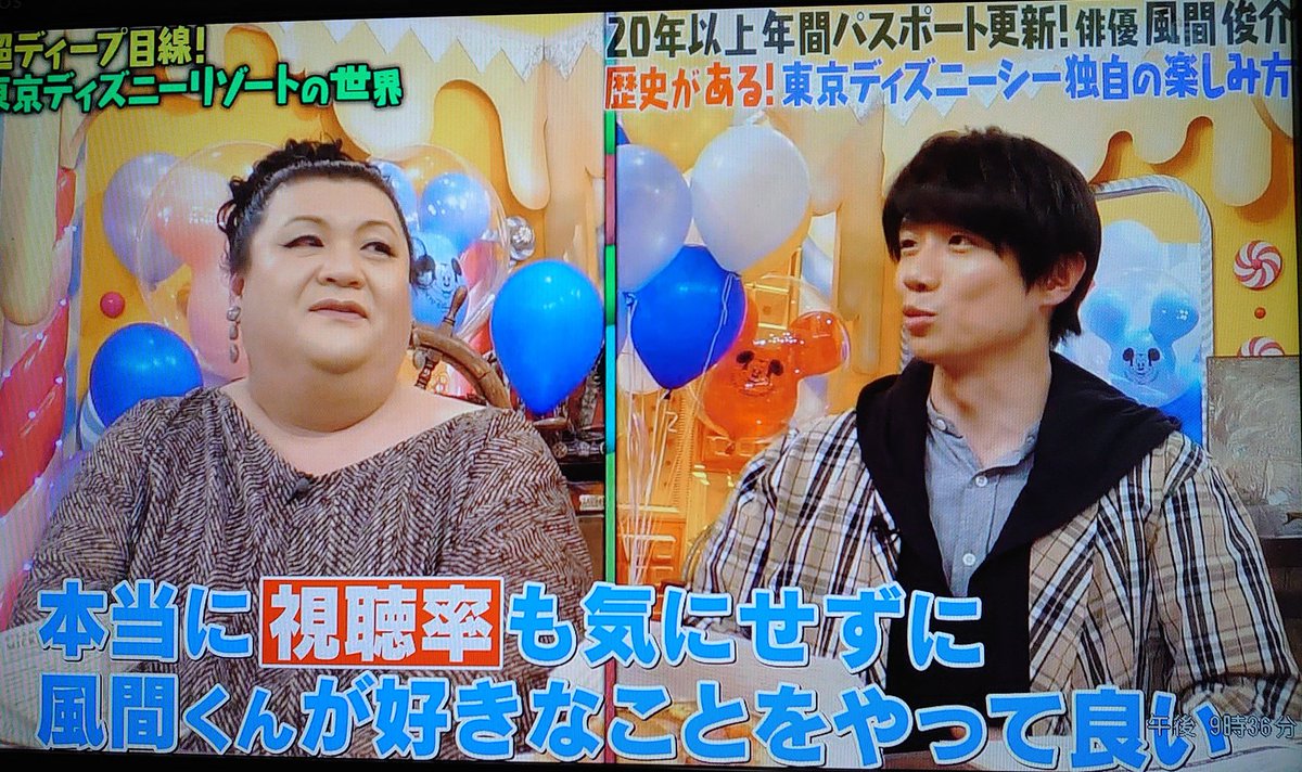 年5月5日 マツコの知らない世界で 風間俊介 が話題に 15ページ目 トレンドアットtv