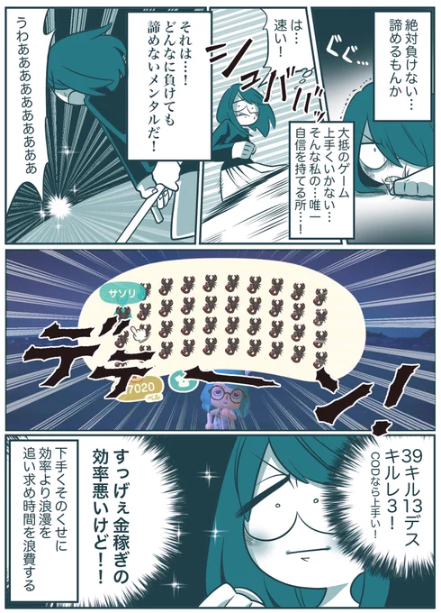 13乙の後、無事捕獲完了 クエスト終了 