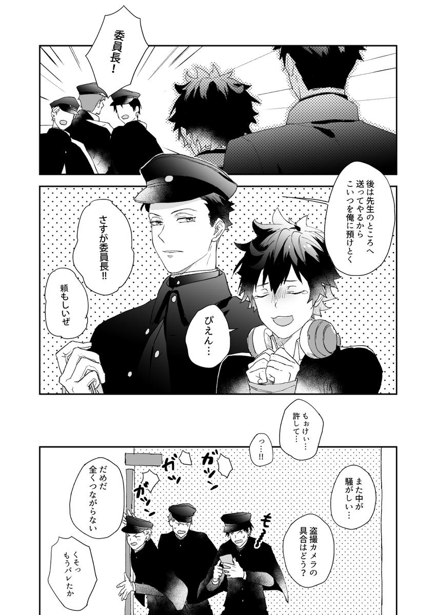 学園パロ。色々気にしないで 